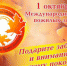 День добра и уважения! - Администрация г. Михайловка