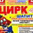 circus_Mihailovka_31_10_2017_003_AEA7A - Новое время