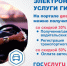 Возможность получения государственных услуг по регистрации транспортных средств и выдаче водительских удостоверений путем формирования заявки на Едином портале государственных и муниципальных услуг в РЭО ГИБДД ОМВД России по городу Михайловке - Администрация г. Михайловка