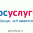 ИСПОЛЬЗУЙТЕ возможность получения государственных и муниципальных услуг в электронном виде! - Администрация г. Михайловка