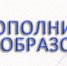 О СЕРТИФИКАТЕ ДОПОЛНИТЕЛЬНОГО ОБРАЗОВАНИЯ - Администрация г. Михайловка