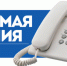 Прямая линия по маркировке товаров: лекарства, табак, обувь для продавцов, оптовиков и производителей. - Администрация г. Михайловка