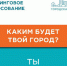 Внимание! Проводится рейтинговое голосование на интернет – портале «Никто кроме нас» - Администрация г. Михайловка