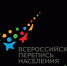 Новый взгляд на проведение Всероссийской переписи населения - Администрация г. Михайловка