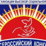 Примите участие во всероссийском конкурсе "Российская организация высокой социальной эффективности" - Администрация г. Михайловка