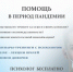 Единая линия профессиональной психологической поддержки в период пандемии COVID-19 - Администрация г. Михайловка