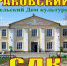В Раковке отметили День матери! - Администрация г. Михайловка