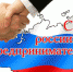 С Днем российского предпринимательства! - Городская дума