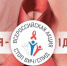 IX Всероссийская информационно-просветительская акция «Стоп ВИЧ/СПИД» - ГБУЗ МГДБ