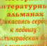 Во имя Родины! - Дворец Культуры