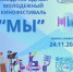 Дирекция ММКФ «МЫ» объявила о начале приёма заявок - Дворец Культуры