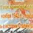 Урок воинской славы! - Дворец Культуры