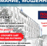 JPG Файл - ОМВД по Михайловке 
