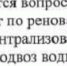сеничкин - Новое время