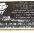 Отрадненской школе присвоено имя земляка- участника Великой Отечественной войны Дмитрия Ивановича Воронина - Городская дума