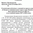 В Михайловке объявили дату слушаний по проекту бюджета на 2027–2028 гг. - Михайловка24
