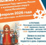 Афиша культурных мероприятий в Михайловке - Михайловка24