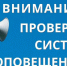 Учебная тревога: в Михайловке прозвучат сигналы гражданской обороны - Михайловка24