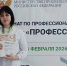 Студентки-медики из Михайловки завоевали бронзу на региональном чемпионате - Михайловка24