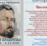В Михайловке открывается персональная выставка Валерия Храброва - Михайловка24