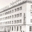 Историческая гостиница «Себряковская» в Михайловке: взгляд из 1972 года - Михайловка24