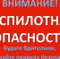 Волгоградская область: рекомендации по безопасности для жителей - Михайловка24