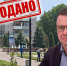 Муниципалитет Михайловки активно сдает и продает городское имущество - Михайловка24