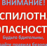 В Волгоградской области объявлены рекомендации по безопасности - Михайловка24