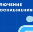 Плановое отключение воды в Михайловке: адреса и время - Михайловка24